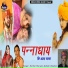 Sarita Kharwal, Ashok Chouhan