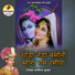Bhagirath Suthar