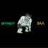 Bitmeit
