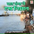 Ramdevra