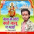 Vikas Bawali