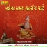 Ramila Rathva