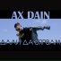 Ax Dain