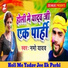Namo Yadav
