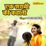Rajesh Shastri