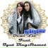Dewi Lie feat. Iyut Bing Slamet