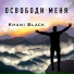 Khani Black