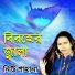 Neu Sahana