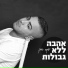 Yaacov Hatan