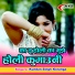 Kundan Singh Koranga