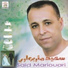 Said Mariouari
