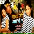 Rakesh Akela