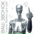 Dj Boyko