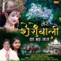 Tun Tun Raja, Swastika Mishra