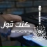 Ko7etee