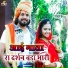Pintu Sen, Ashish Vaishnav, Bablu Vaishnav