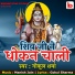 Gokul Sharma, Manish Jain