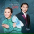 Hạ Vy, Tuấn Quỳnh