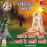 Hemant Chauhan