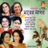 Sharmistha Sinha