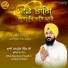 Bhai Manpreet Singh Ji Ludhiana Wale