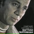 Vangelis Perpiniadis feat. Sevas Hanoum