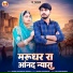 Mukesh Choudhary, Mahiraj