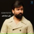 Adam Ra'fat