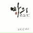 So Hyang (소향)