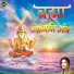 Geeta Mali
