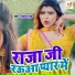 Chhote Baba, Priyanka Singh