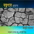 Kamrul Hasan Monju