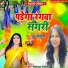 Indu sonali