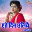 Amod Jha