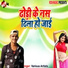 Deepak pandey