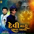 Rohan Ajani, Abhishek Gadhvi