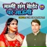 Pushpendra Shastri