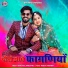 Hema Siyol, Ramesh Mali