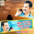 Kumar Shanu