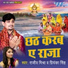 Rajeev Mishra