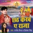 Rajeev Mishra, Priyanka Singh