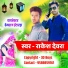 Rakesh Devra