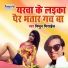 Mithun Misael