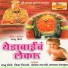 Balu Shinde, Priya Bhilare