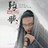 张听