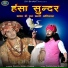 Chotu Singh Rawna