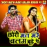Bhawar Khatana, Kashish