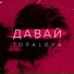Topalova