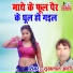 Sukhlal Aandhi