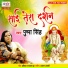 Pushpa Singh